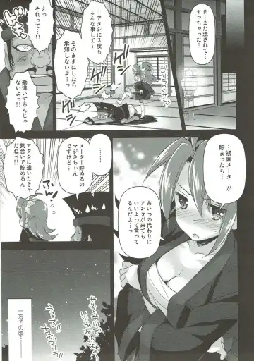 [Ari] Yome Slo 2015 Fuyu Fhentai.net - Page 40