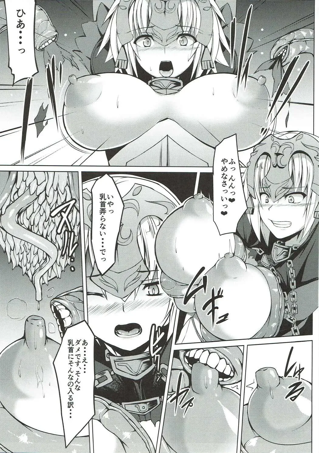 [Akaneman] Shinshoku Seijo ChaosTide Fhentai - Page 6