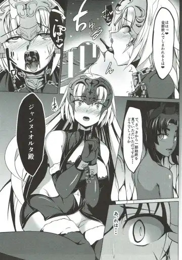 [Akaneman] Shinshoku Seijo ChaosTide Fhentai - Page 12