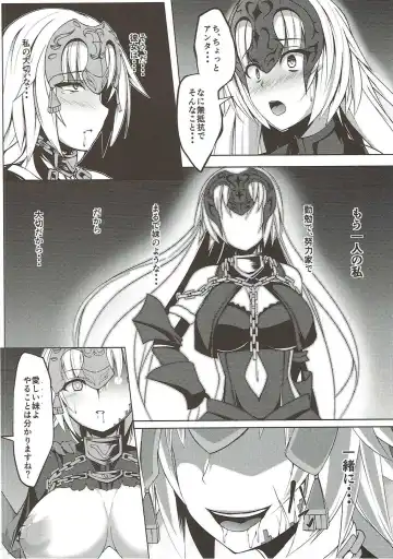 [Akaneman] Shinshoku Seijo ChaosTide Fhentai - Page 13