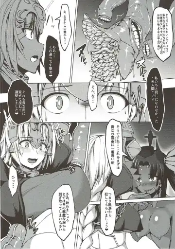 [Akaneman] Shinshoku Seijo ChaosTide Fhentai - Page 5