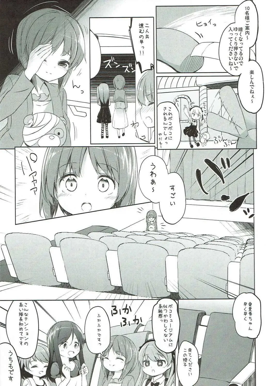 [Siina Yuuki] Shimada-ryuu High! Ace Senshadou Soushuuhen Fhentai - Page 108