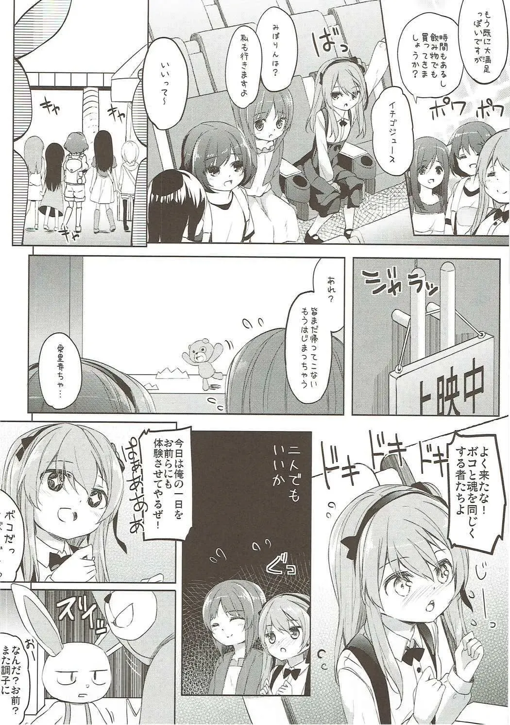 [Siina Yuuki] Shimada-ryuu High! Ace Senshadou Soushuuhen Fhentai - Page 109