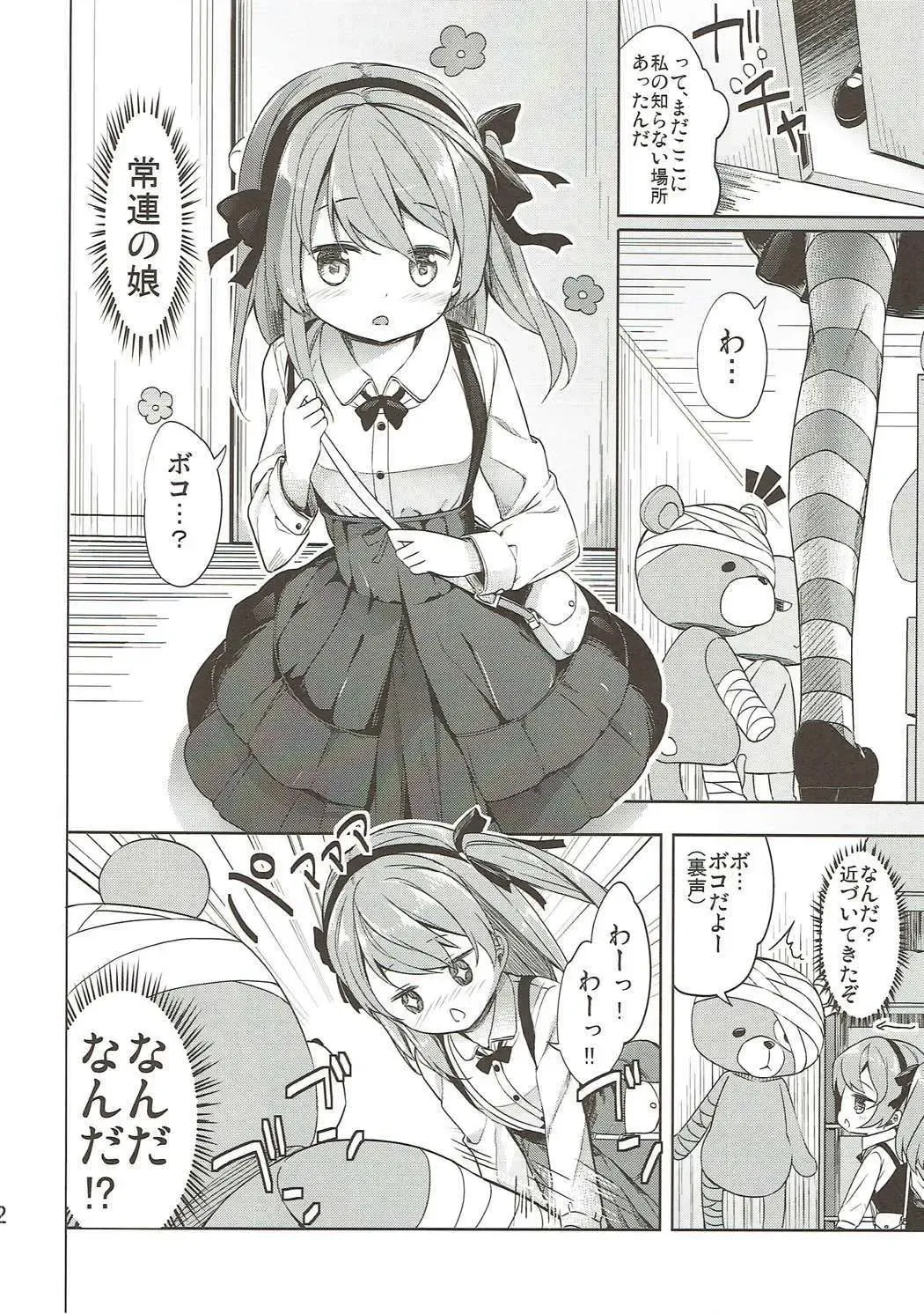 [Siina Yuuki] Shimada-ryuu High! Ace Senshadou Soushuuhen Fhentai - Page 11