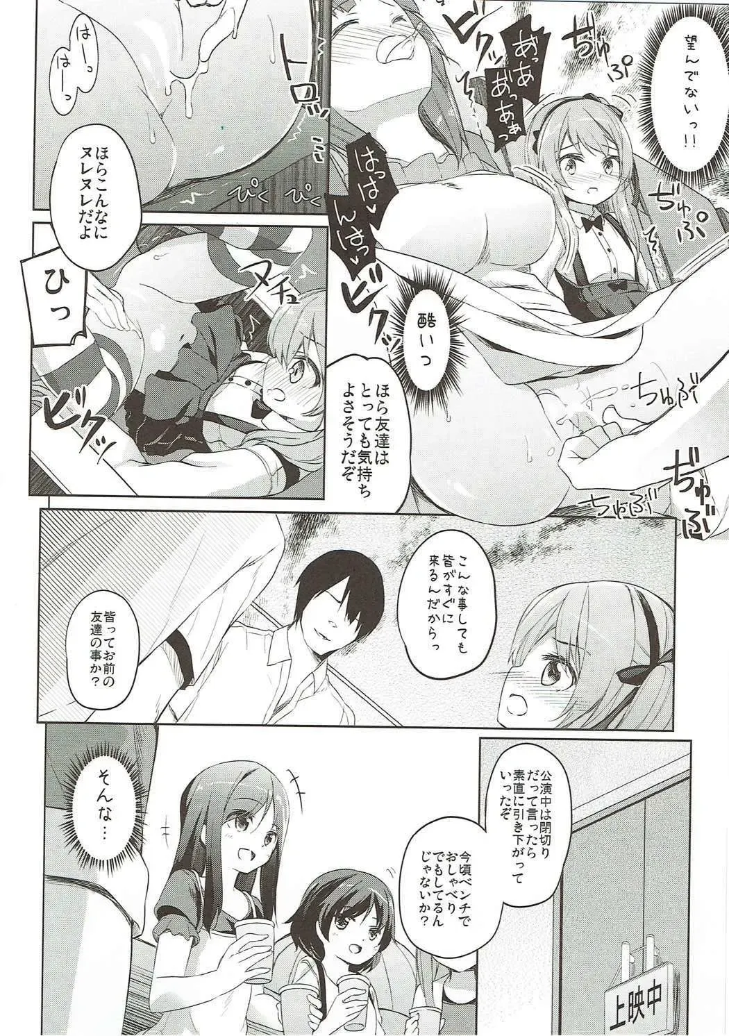 [Siina Yuuki] Shimada-ryuu High! Ace Senshadou Soushuuhen Fhentai - Page 111