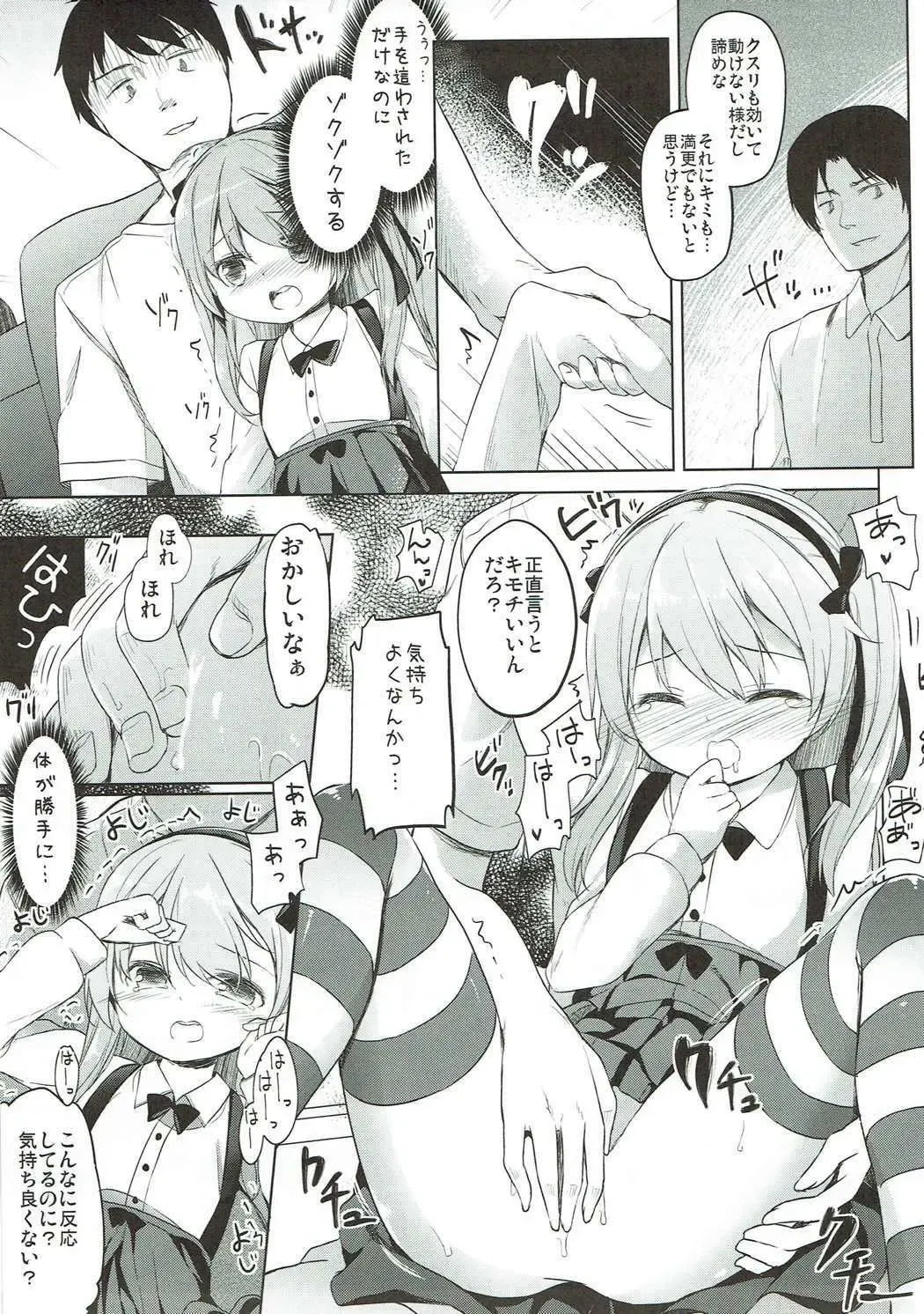 [Siina Yuuki] Shimada-ryuu High! Ace Senshadou Soushuuhen Fhentai - Page 112