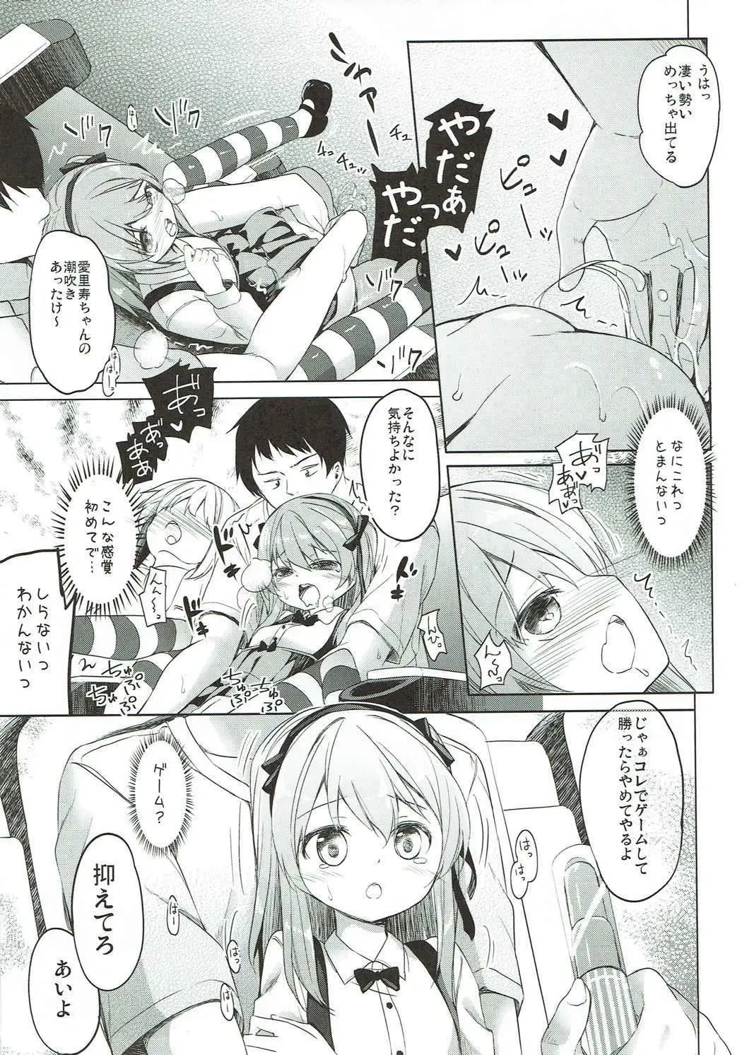 [Siina Yuuki] Shimada-ryuu High! Ace Senshadou Soushuuhen Fhentai - Page 116