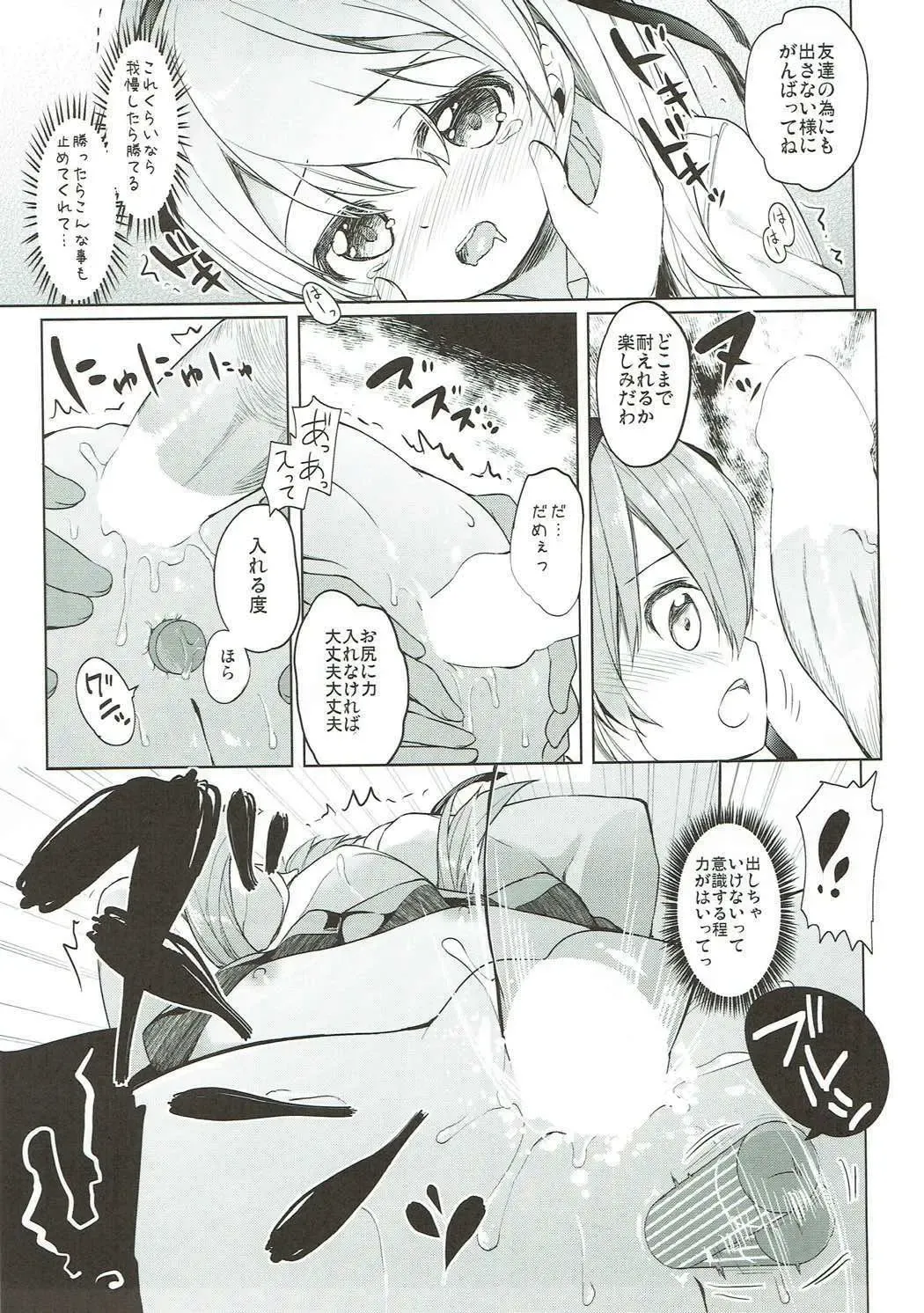 [Siina Yuuki] Shimada-ryuu High! Ace Senshadou Soushuuhen Fhentai - Page 118