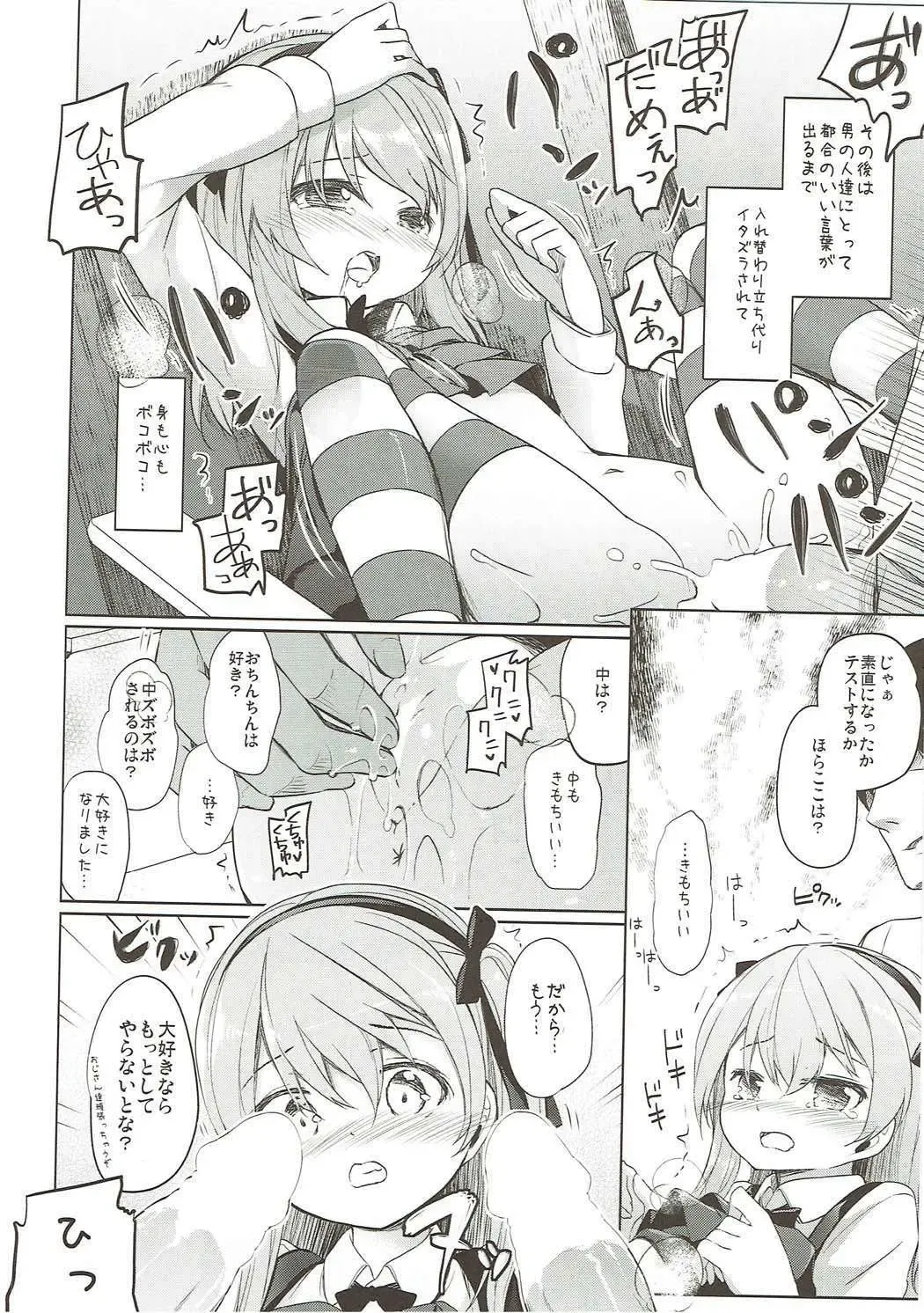 [Siina Yuuki] Shimada-ryuu High! Ace Senshadou Soushuuhen Fhentai - Page 121