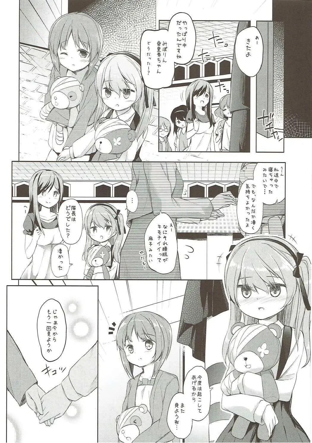 [Siina Yuuki] Shimada-ryuu High! Ace Senshadou Soushuuhen Fhentai - Page 125