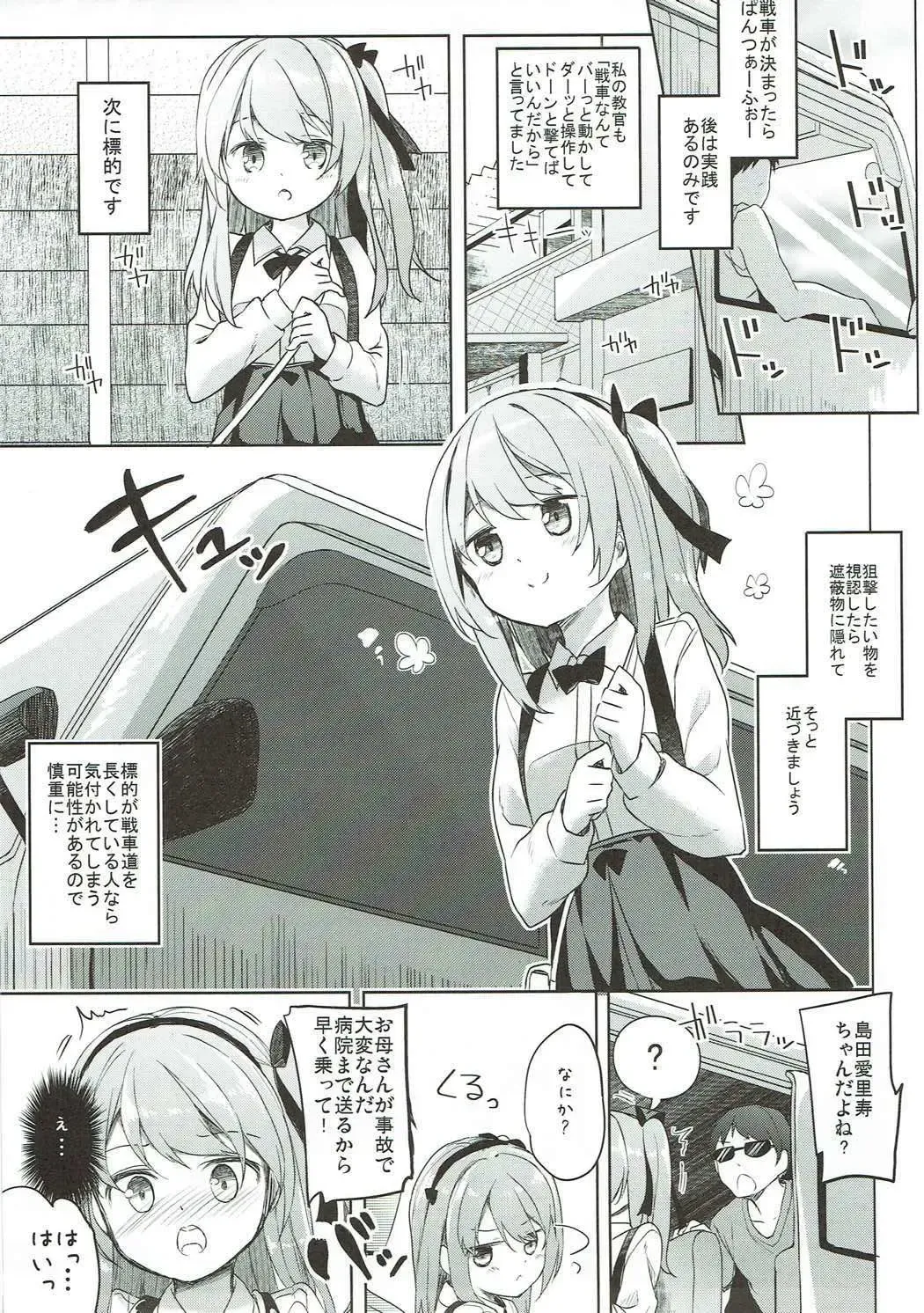 [Siina Yuuki] Shimada-ryuu High! Ace Senshadou Soushuuhen Fhentai - Page 128