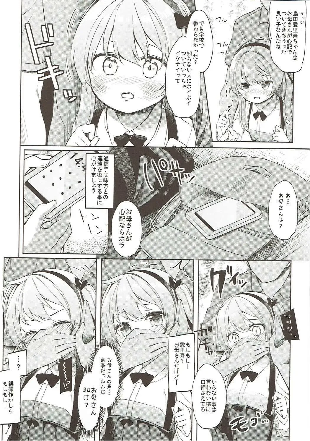 [Siina Yuuki] Shimada-ryuu High! Ace Senshadou Soushuuhen Fhentai - Page 131