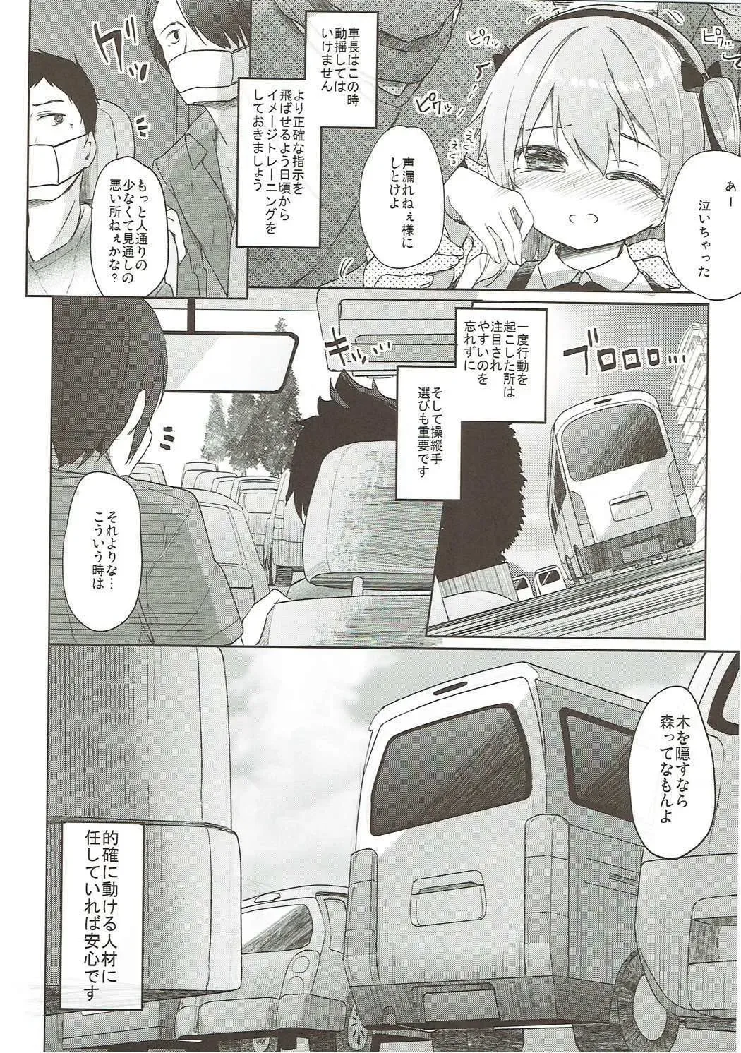 [Siina Yuuki] Shimada-ryuu High! Ace Senshadou Soushuuhen Fhentai - Page 133