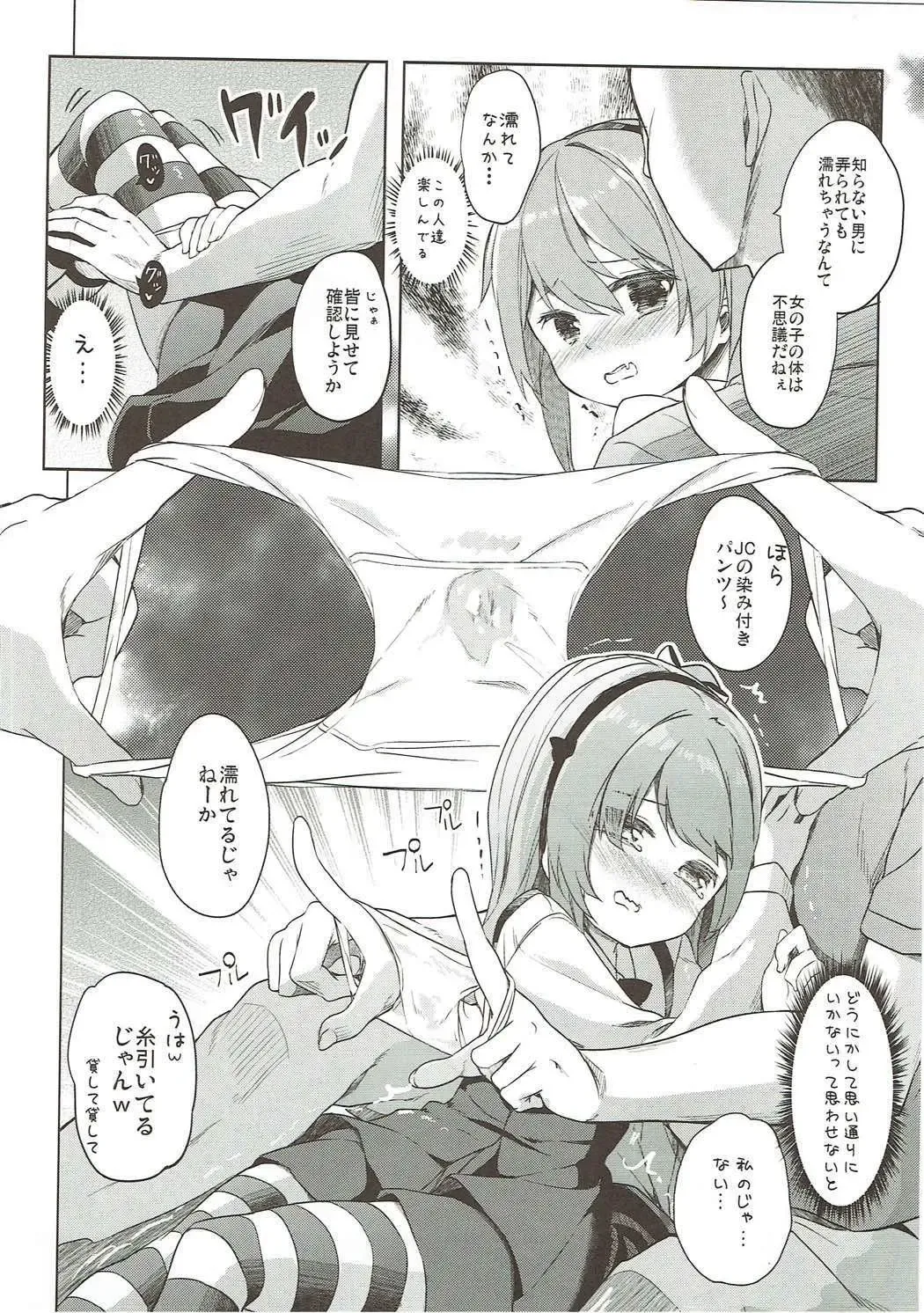 [Siina Yuuki] Shimada-ryuu High! Ace Senshadou Soushuuhen Fhentai - Page 135