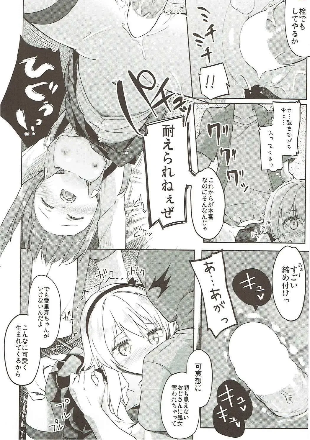 [Siina Yuuki] Shimada-ryuu High! Ace Senshadou Soushuuhen Fhentai - Page 139