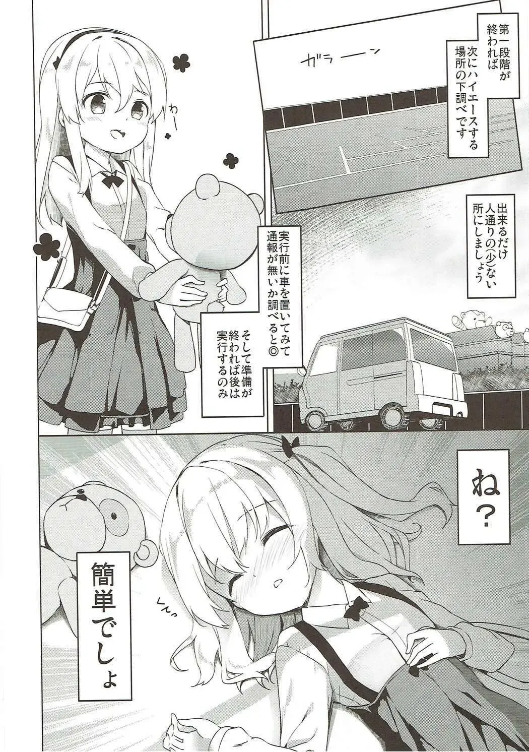 [Siina Yuuki] Shimada-ryuu High! Ace Senshadou Soushuuhen Fhentai - Page 147