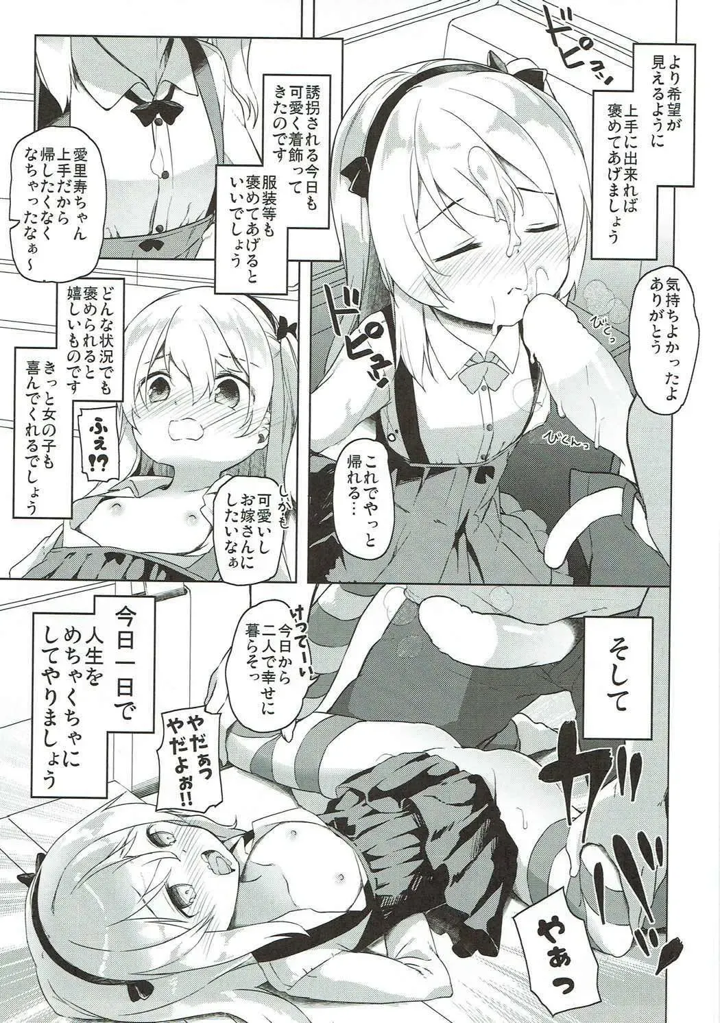 [Siina Yuuki] Shimada-ryuu High! Ace Senshadou Soushuuhen Fhentai - Page 150