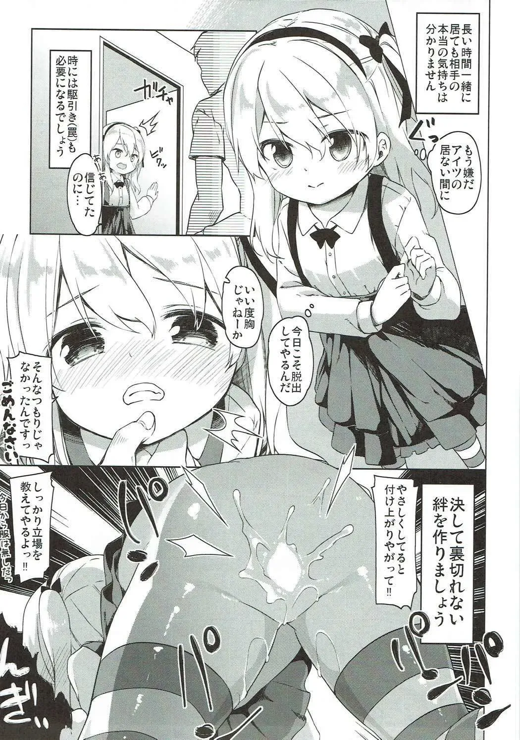 [Siina Yuuki] Shimada-ryuu High! Ace Senshadou Soushuuhen Fhentai - Page 154