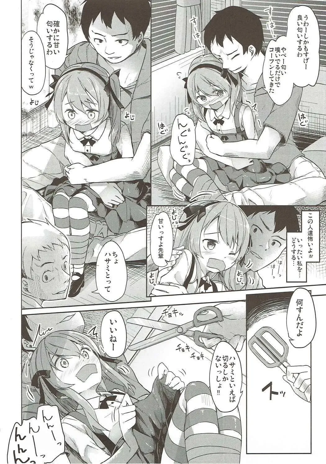 [Siina Yuuki] Shimada-ryuu High! Ace Senshadou Soushuuhen Fhentai - Page 19