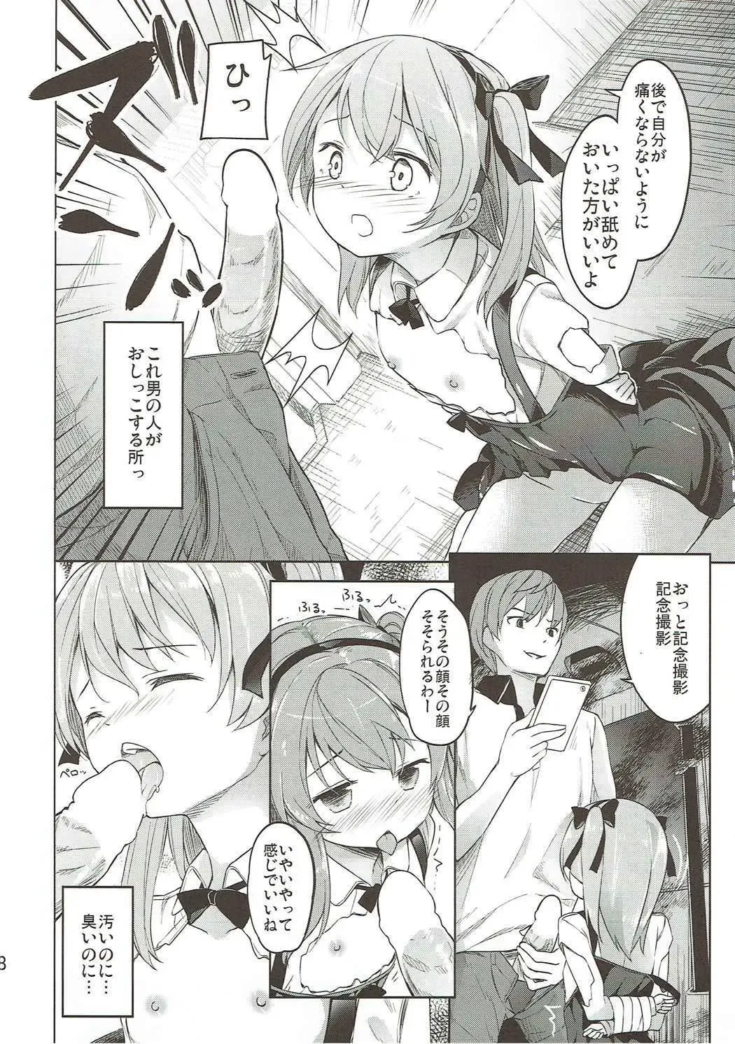 [Siina Yuuki] Shimada-ryuu High! Ace Senshadou Soushuuhen Fhentai - Page 27