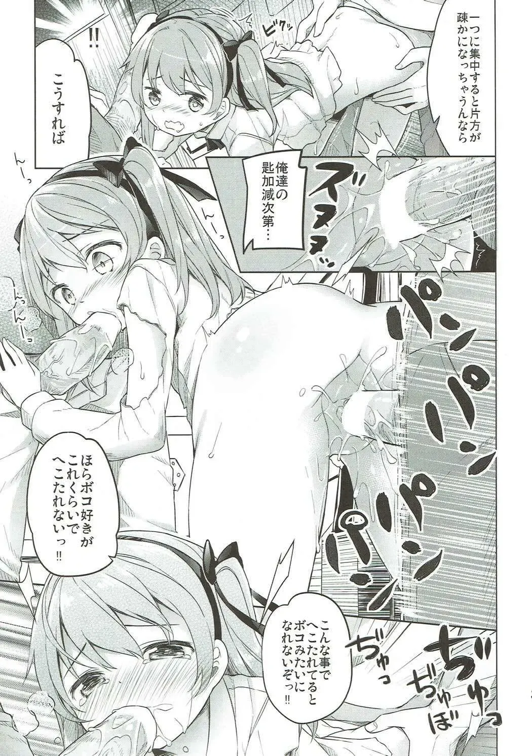 [Siina Yuuki] Shimada-ryuu High! Ace Senshadou Soushuuhen Fhentai - Page 34