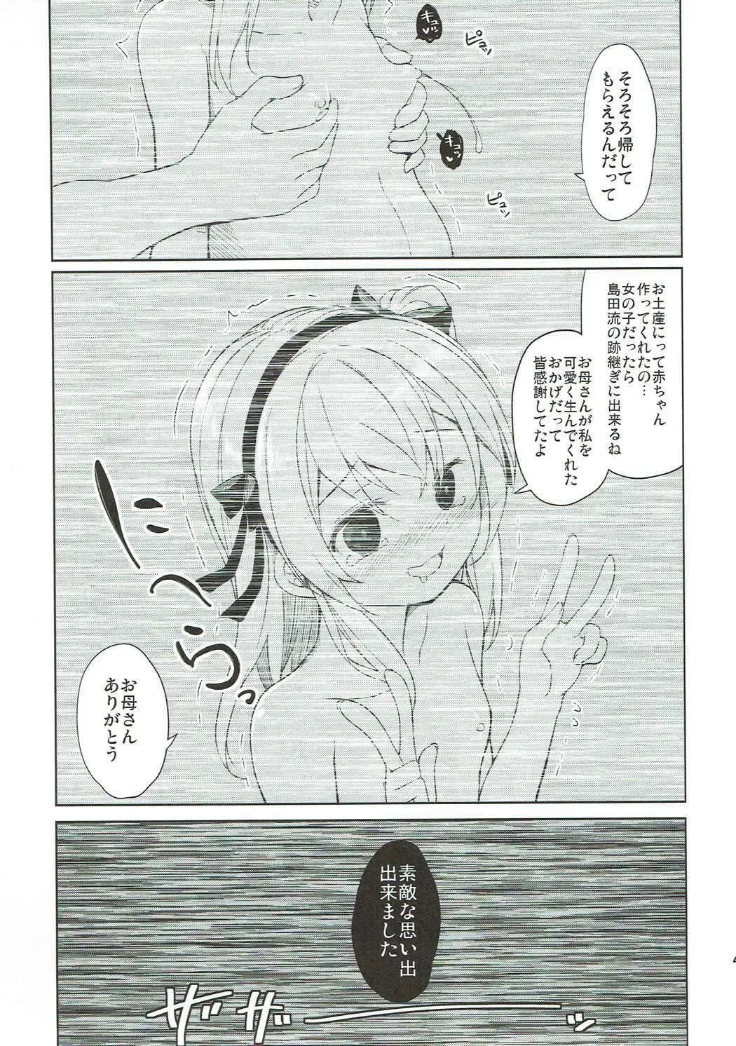 [Siina Yuuki] Shimada-ryuu High! Ace Senshadou Soushuuhen Fhentai - Page 40