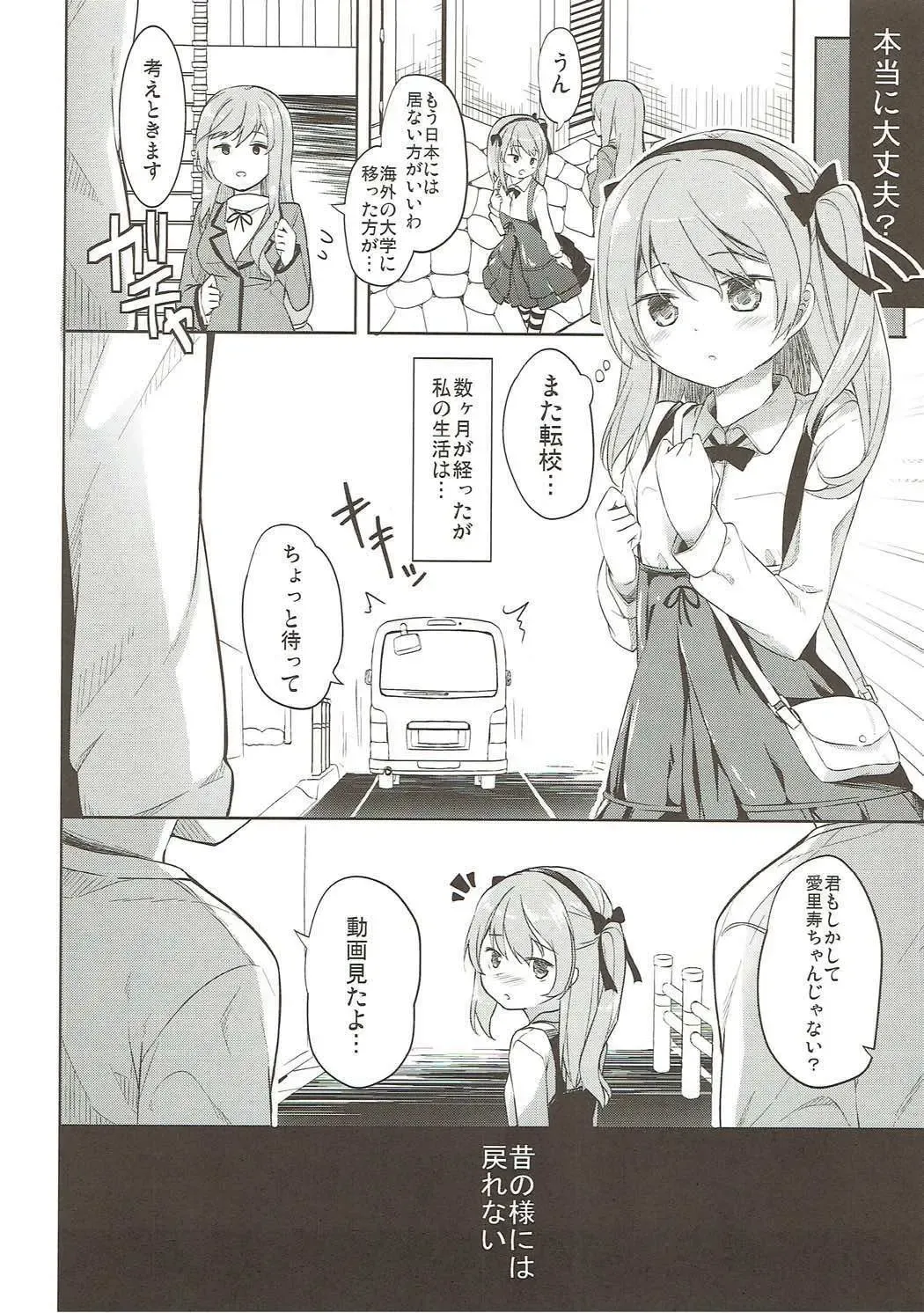 [Siina Yuuki] Shimada-ryuu High! Ace Senshadou Soushuuhen Fhentai - Page 41