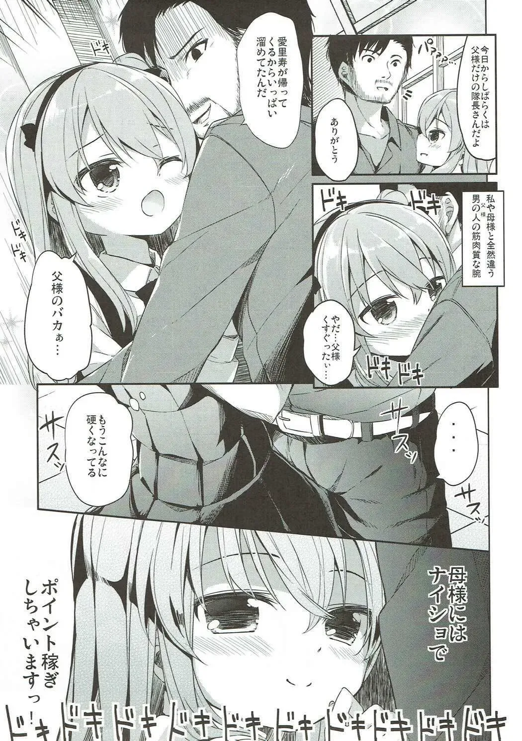 [Siina Yuuki] Shimada-ryuu High! Ace Senshadou Soushuuhen Fhentai - Page 46