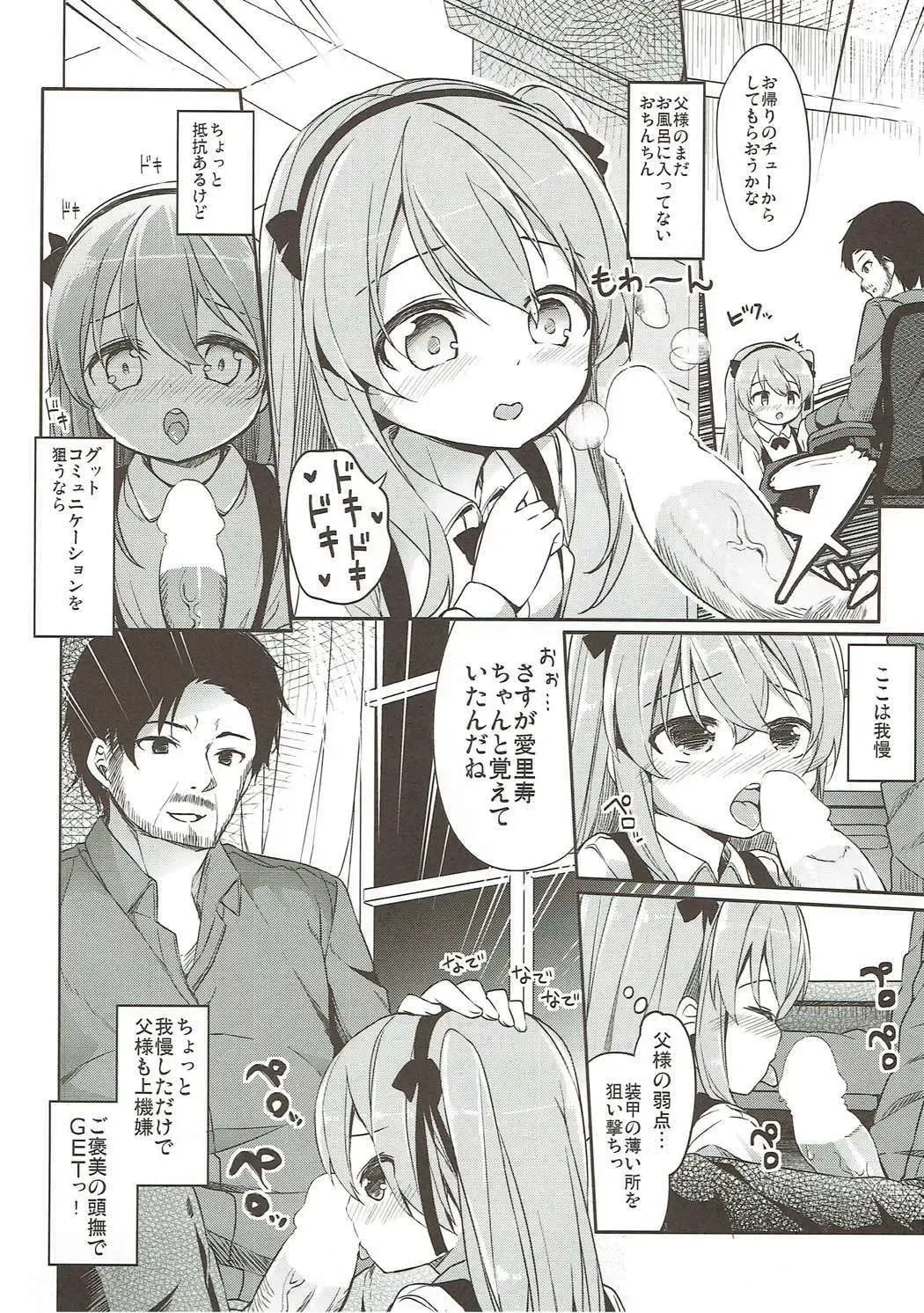 [Siina Yuuki] Shimada-ryuu High! Ace Senshadou Soushuuhen Fhentai - Page 47