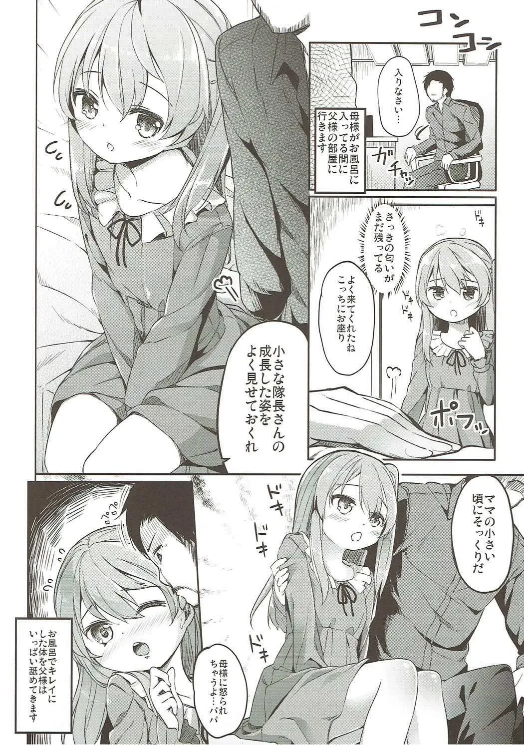 [Siina Yuuki] Shimada-ryuu High! Ace Senshadou Soushuuhen Fhentai - Page 51