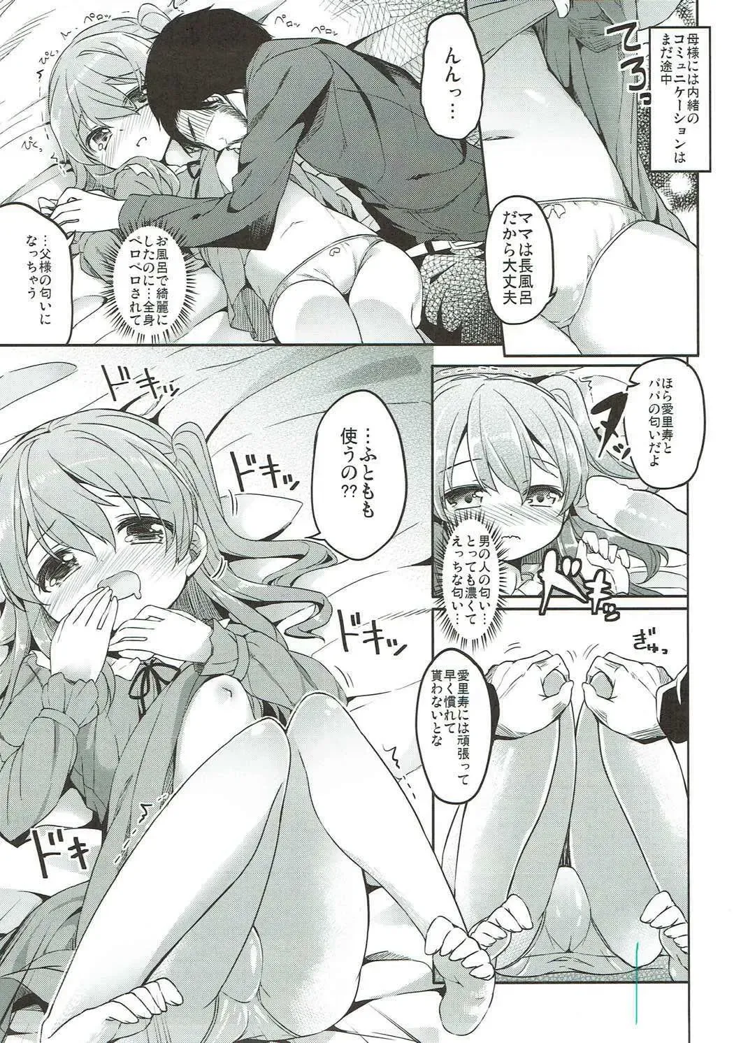 [Siina Yuuki] Shimada-ryuu High! Ace Senshadou Soushuuhen Fhentai - Page 52