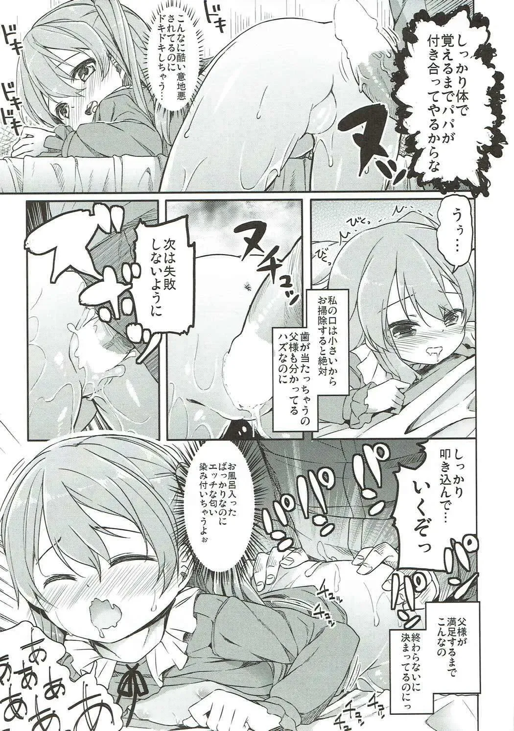 [Siina Yuuki] Shimada-ryuu High! Ace Senshadou Soushuuhen Fhentai - Page 60