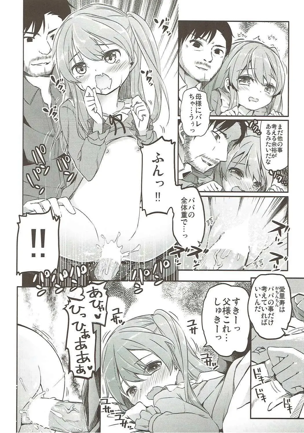 [Siina Yuuki] Shimada-ryuu High! Ace Senshadou Soushuuhen Fhentai - Page 61