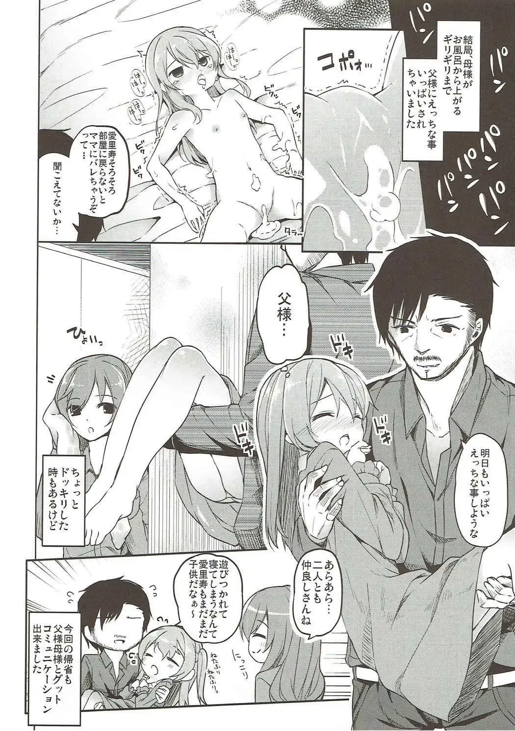 [Siina Yuuki] Shimada-ryuu High! Ace Senshadou Soushuuhen Fhentai - Page 63