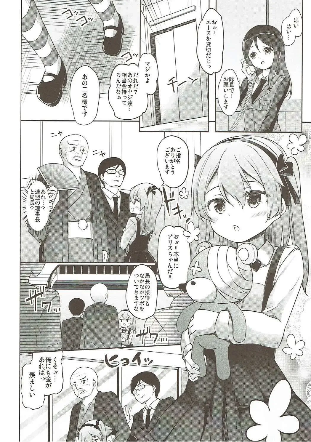 [Siina Yuuki] Shimada-ryuu High! Ace Senshadou Soushuuhen Fhentai - Page 67