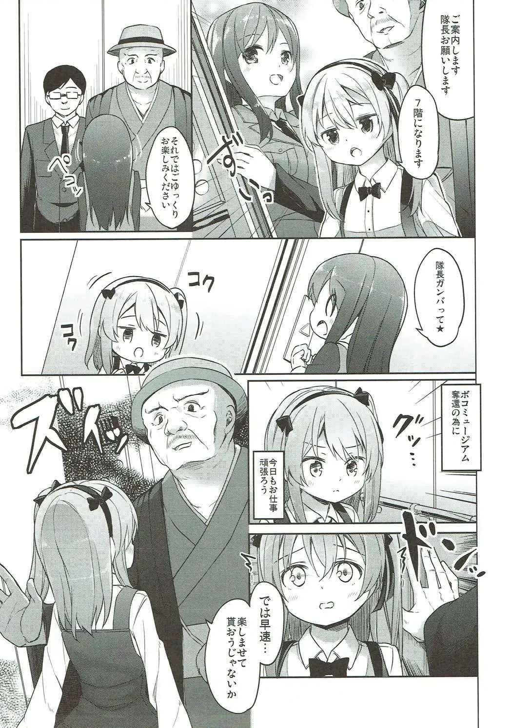 [Siina Yuuki] Shimada-ryuu High! Ace Senshadou Soushuuhen Fhentai - Page 68