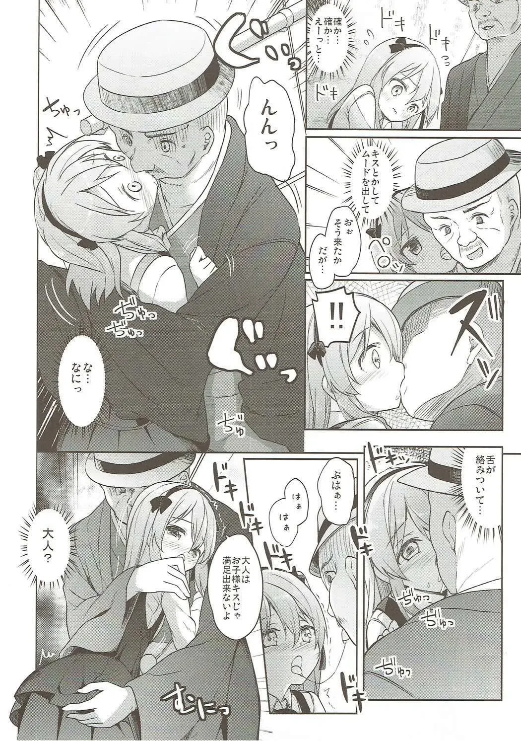 [Siina Yuuki] Shimada-ryuu High! Ace Senshadou Soushuuhen Fhentai - Page 69