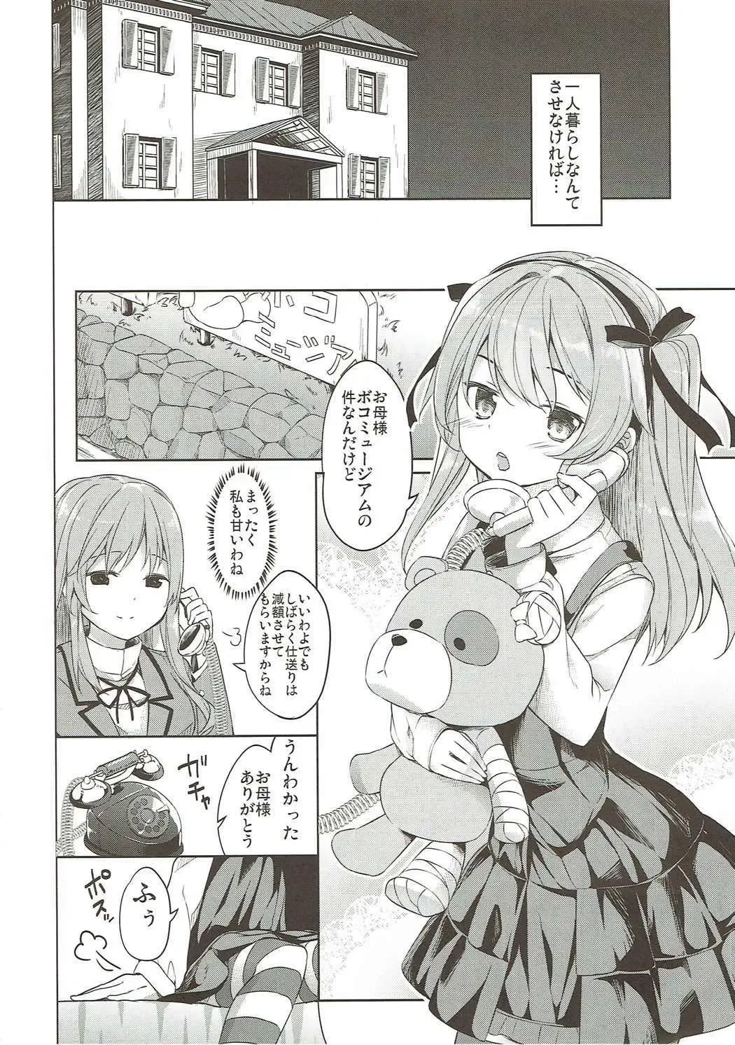 [Siina Yuuki] Shimada-ryuu High! Ace Senshadou Soushuuhen Fhentai - Page 7