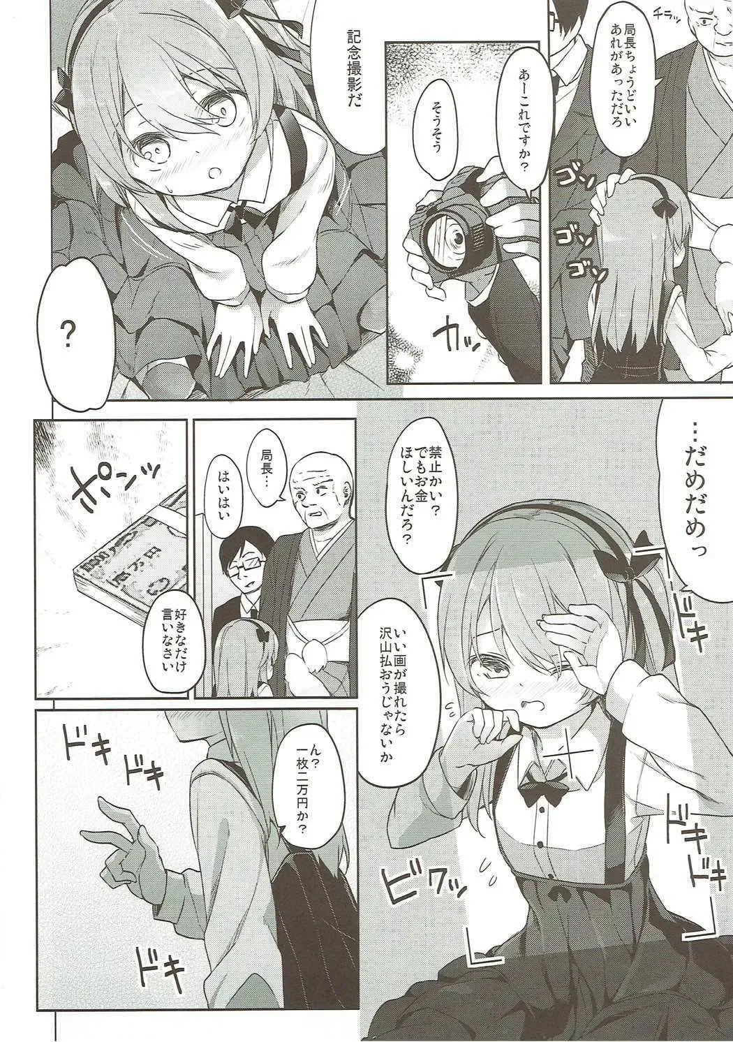 [Siina Yuuki] Shimada-ryuu High! Ace Senshadou Soushuuhen Fhentai - Page 73