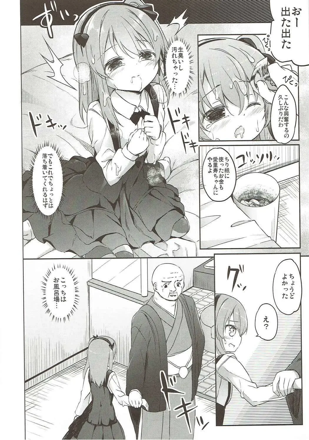 [Siina Yuuki] Shimada-ryuu High! Ace Senshadou Soushuuhen Fhentai - Page 75