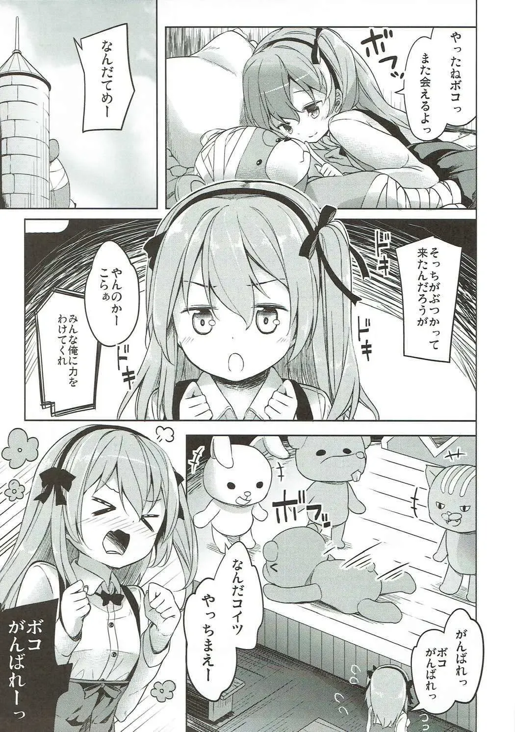 [Siina Yuuki] Shimada-ryuu High! Ace Senshadou Soushuuhen Fhentai - Page 8