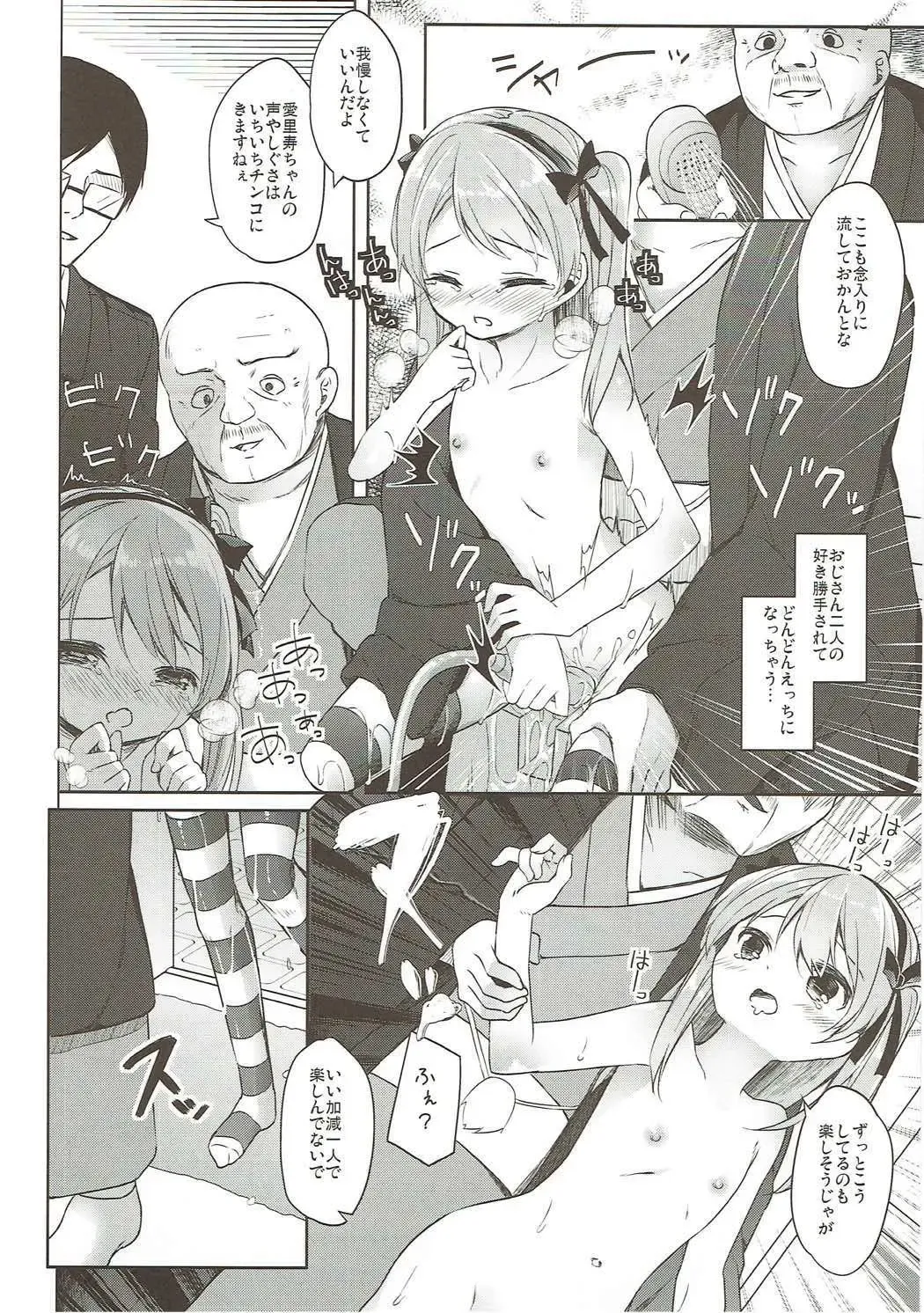 [Siina Yuuki] Shimada-ryuu High! Ace Senshadou Soushuuhen Fhentai - Page 85