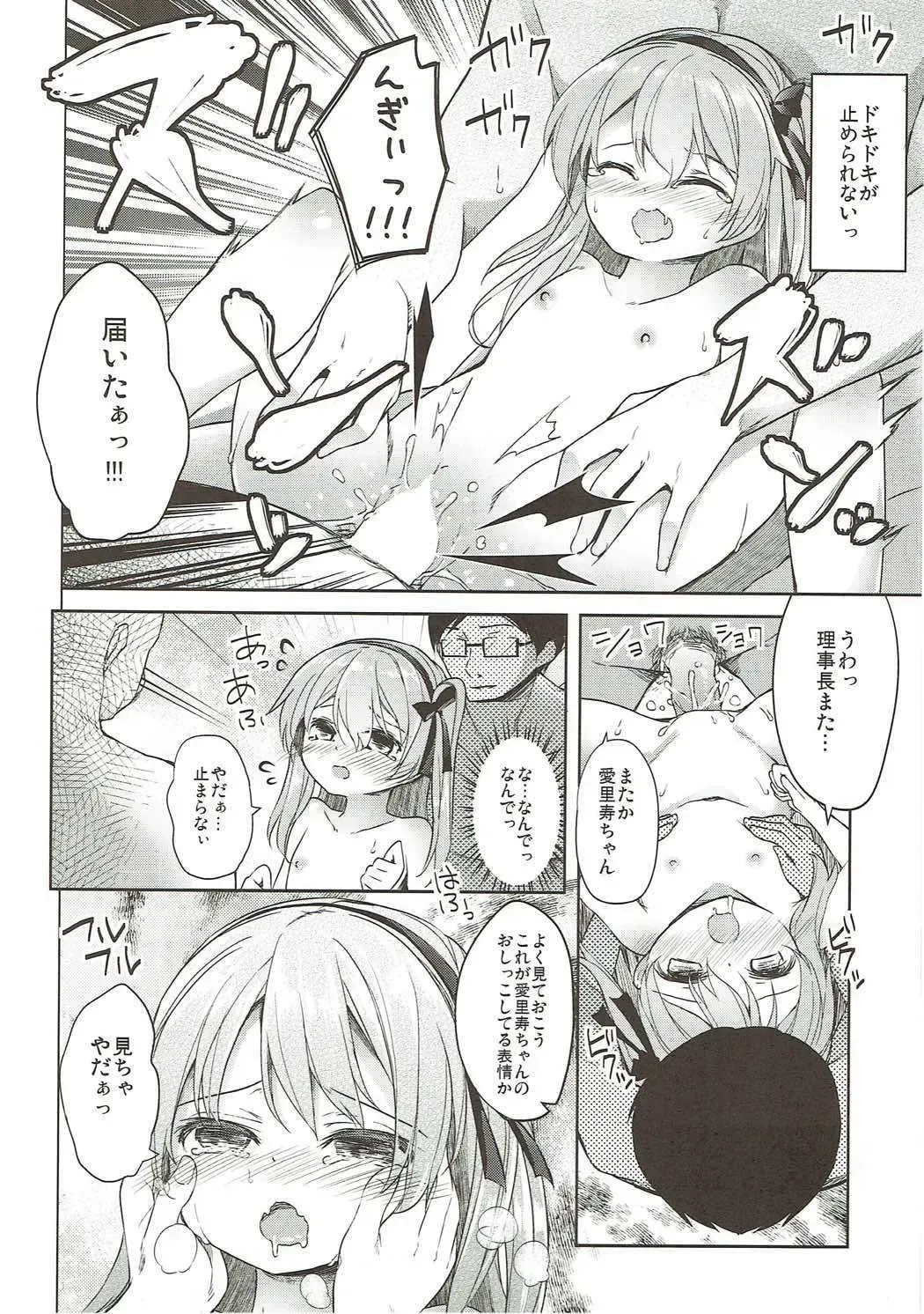 [Siina Yuuki] Shimada-ryuu High! Ace Senshadou Soushuuhen Fhentai - Page 91