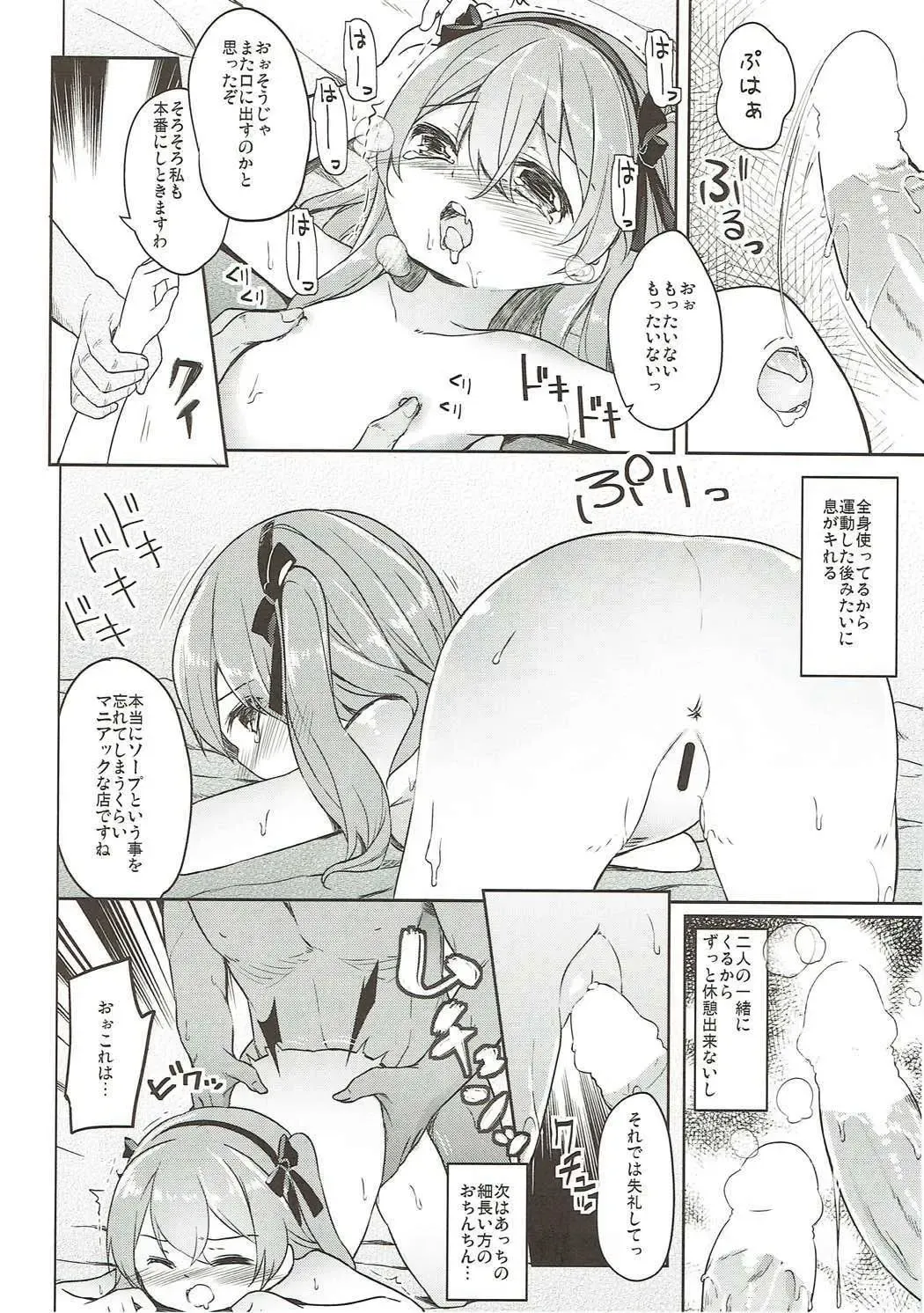 [Siina Yuuki] Shimada-ryuu High! Ace Senshadou Soushuuhen Fhentai - Page 95