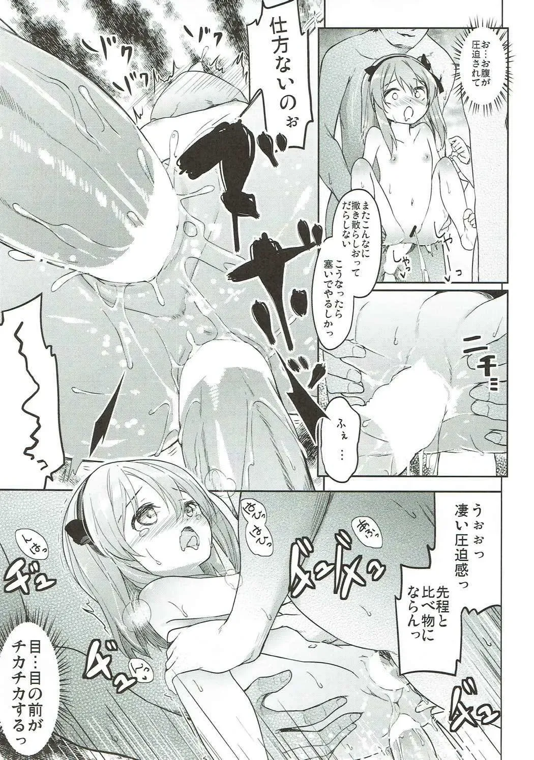 [Siina Yuuki] Shimada-ryuu High! Ace Senshadou Soushuuhen Fhentai - Page 98