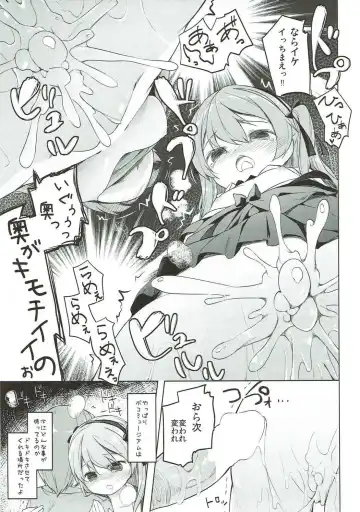 [Siina Yuuki] Shimada-ryuu High! Ace Senshadou Soushuuhen Fhentai - Page 124