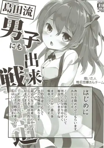 [Siina Yuuki] Shimada-ryuu High! Ace Senshadou Soushuuhen Fhentai - Page 127