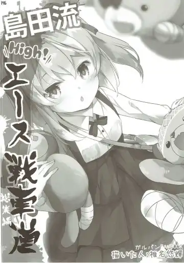 [Siina Yuuki] Shimada-ryuu High! Ace Senshadou Soushuuhen Fhentai - Page 145