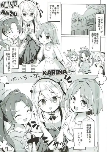 [Siina Yuuki] Shimada-ryuu High! Ace Senshadou Soushuuhen Fhentai - Page 146