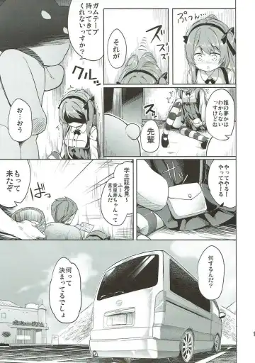 [Siina Yuuki] Shimada-ryuu High! Ace Senshadou Soushuuhen Fhentai - Page 16